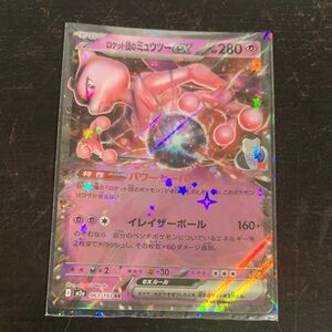 Holographic Pink Trading Card